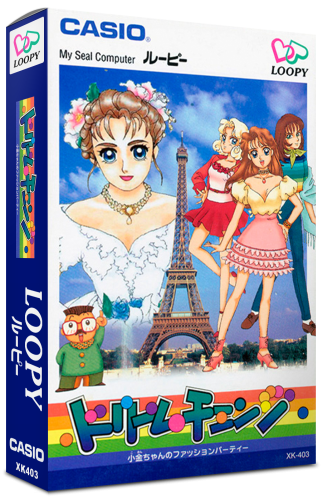 More information about "Casio Loopy 3D Box Pack"