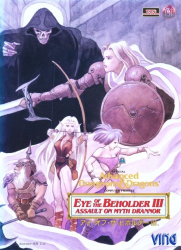 Eye of the Beholder III - Assault on Myth Drannor.jpg