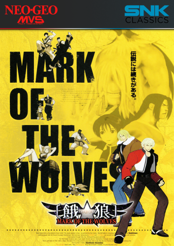 Garou_ Mark of the Wolves-01.png