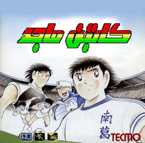 Captain Majed- Poster.png