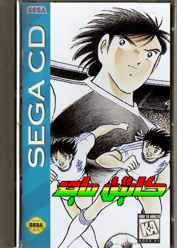 Captain Majed - Sega CD Boxart.png