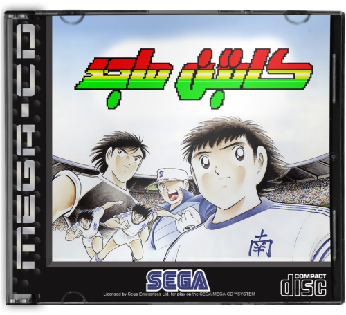 Captain Majed Mega CD - Boxart.png