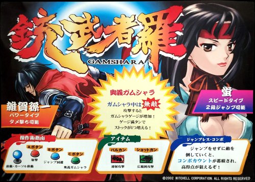gamshara.jpg
