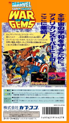 Marvel Super Heroes_ War of the Gems-01.jpg