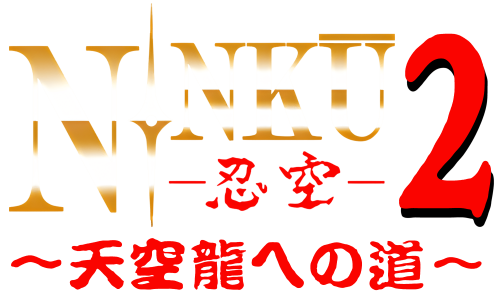 Ninku 2_ Tenkuuryuu e no Michi.png