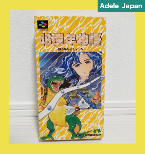 46 Okunen Monogatari front2.png