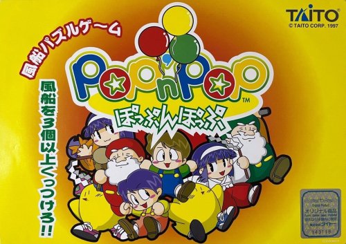 Pop'n Pop-01.jpg