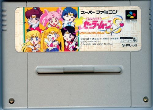 Bishoujo Senshi Sailor Moon S Kondo wa Puzzle de Oshioki yo!! - Cart Front.jpg
