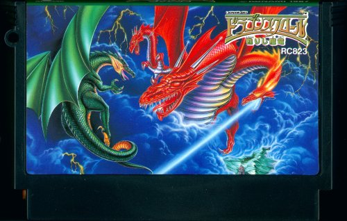 Dragon Scroll - Yomigaerishi Maryuu - Cart Front.jpg