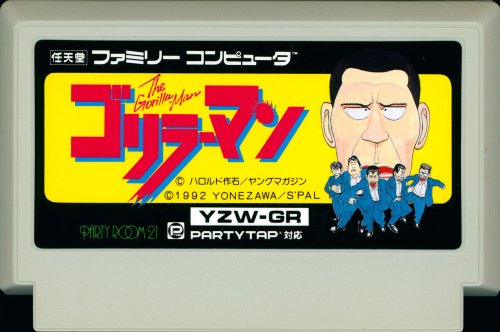 Gorilla Man, The - Cart Front.jpg