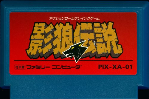 Kagerou Densetsu - Cart Front.jpg