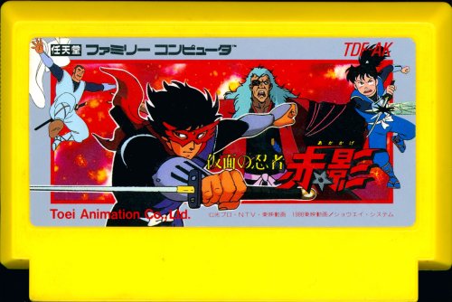 Kamen no Ninja - Akakage - Cart Front.jpg