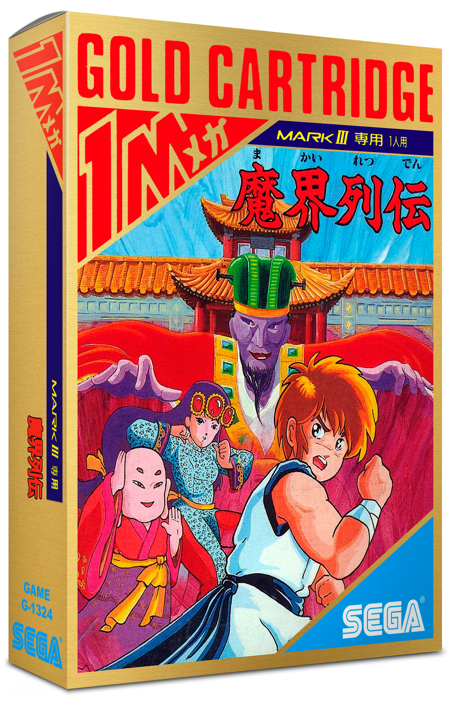 MARK III／MasterSystem 共用ソフト『スーパーレーシング』 MARK III／MasterSystem 共用ソフト『スーパーレーシング