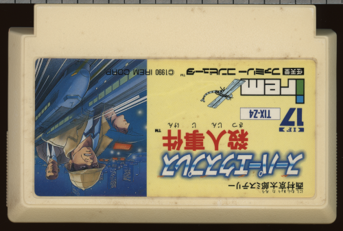 Nishimura Kyoutarou Mystery - Super Express Satsujin Jiken - Cart Front.png