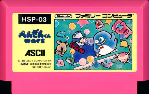 Penguin-kun Wars - Cart Front.jpg