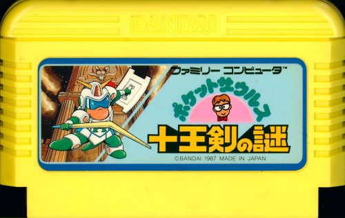 Pocket Zaurus - Juu Ouken no Nazo - Cart Front.jpg