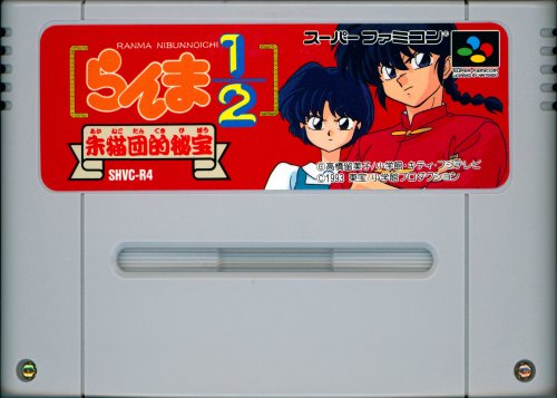 Ranma 1-2 - Akanekodan Teki Hihou - Cart Front.jpg