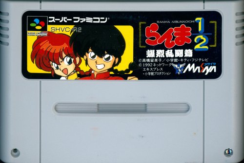 Ranma 1-2 - Bakuretsu Rantou Hen - Cart Front (1).jpg