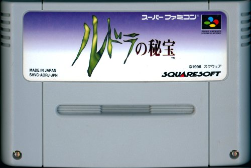 Rudra no Hihou - Cart Front.jpg