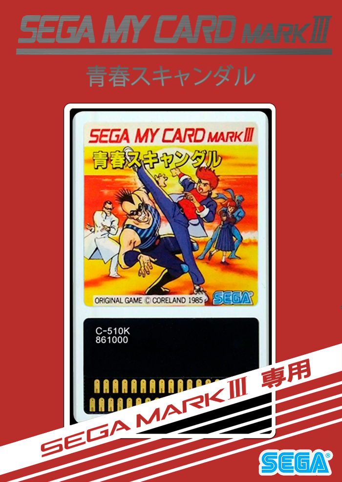 Sega Mark III My Card 2D Box Pack + Spines - Sega Master System