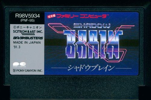 Shadow Brain - Cart Front.jpg