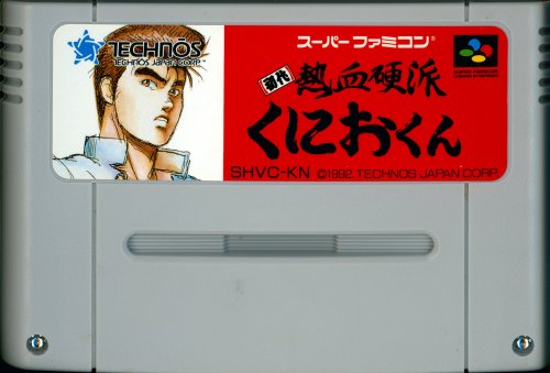 Shodai Nekketsu Kouha Kunio-Kun - Cart Front.jpg