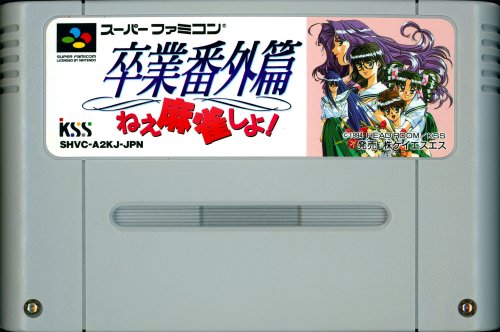 Sotsugyou Bangai Hen - Nee Mahjong Shiyo! - Cart Front.jpg