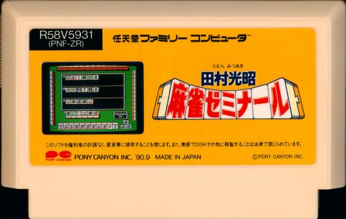 Tamura Koushou Mahjong Seminar - Cart Front.jpg