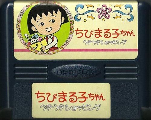 chibi-maruko-chan-uki-uki-shopping_.jpg