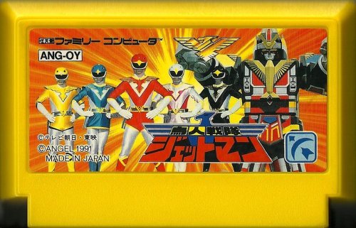 choujin-sentai-jetman_.jpg
