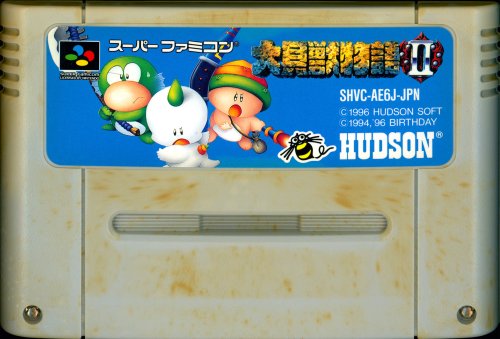 Daikaijuu Monogatari II - Cart Front.jpg