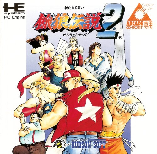 Fatal-Fury-2-front.jpg