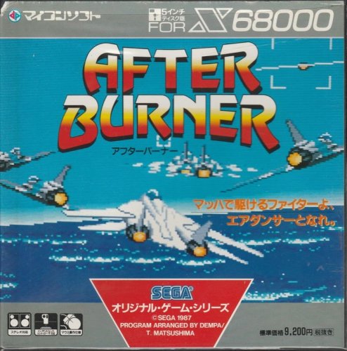 1820815-after-burner-ii-sharp-x68000-front-cover.jpg