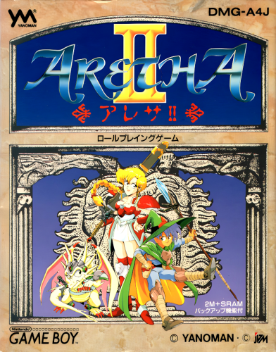 More information about "Nintendo Game Boy Japanese 2D Boxart Pack"