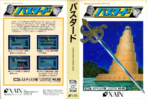 Bastard (Cover) XAIN.jpg
