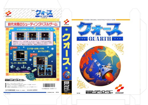 MSX konami-QUARTH.jpg