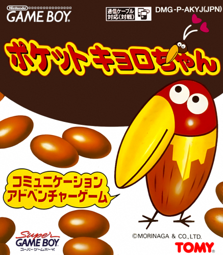 Pocket Kyoro-chan (Japan) (SGB Enhanced).png