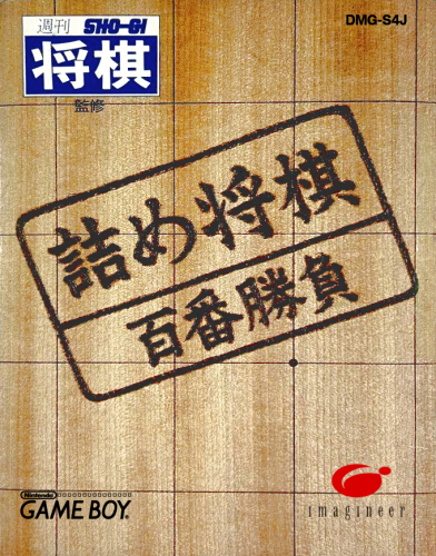 Tsumeshougi - Hyakuban Shoubu (Japan).png