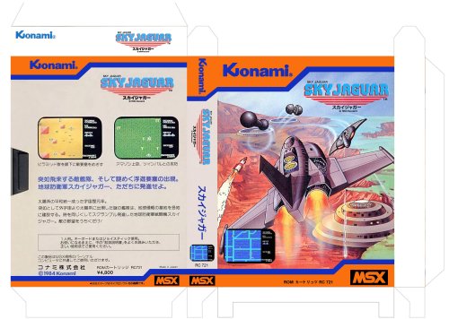 konami-covers-rc721-jap_SKY JAGUAR.jpg
