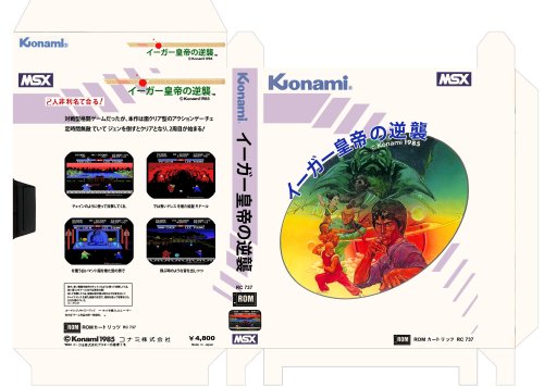 konami-covers-rc737-jap_3441386356_o.jpg