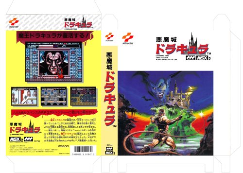 konami-covers-rc744-jap_3424301124_o.jpg