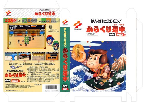 konami-covers-rc748_MISTICAL NINJA.jpg