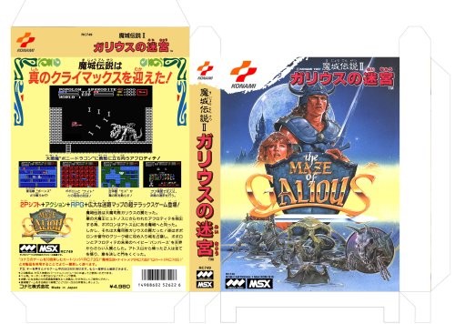 konami-covers-rc749-jap_3423494993_o.jpg