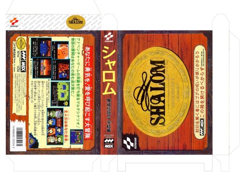 konami-covers-rc754_SHALOM.jpg