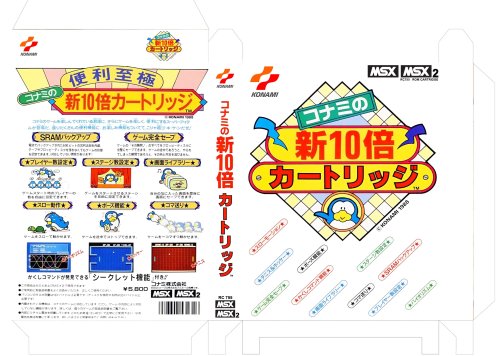 konami-covers-rc755_THE Professional Baseball Crash Pennant Race.jpg