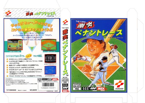konami-covers-rc757_THE Professional Baseball Crash Pennant Race.jpg