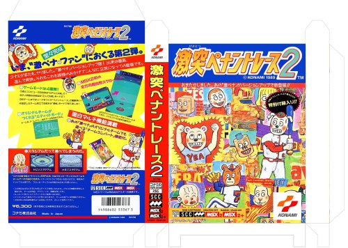 konami-covers-rc766_3287406311_o.jpg