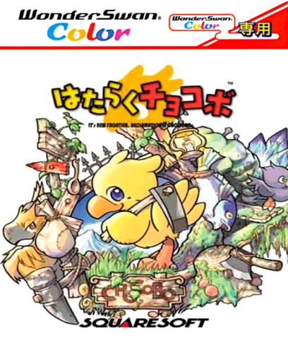 Hataraku Chocobo (Japan).png
