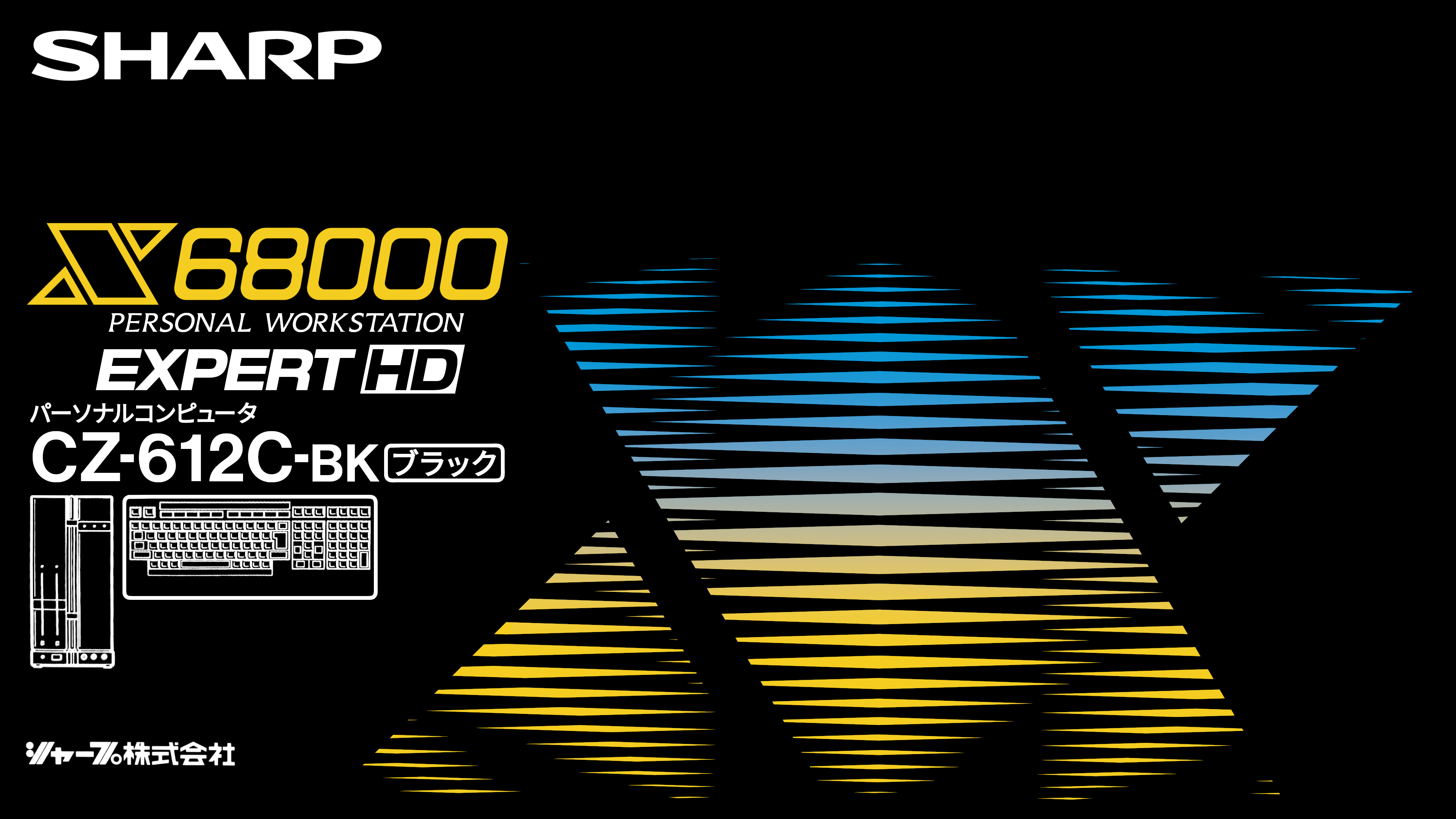 SharpX68000BoxBanner.png.