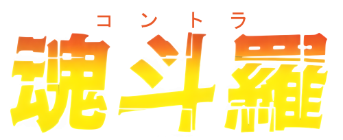 Contra-Japanese.thumb.png.fdb90634f29763aa18546f477701e8f9.png